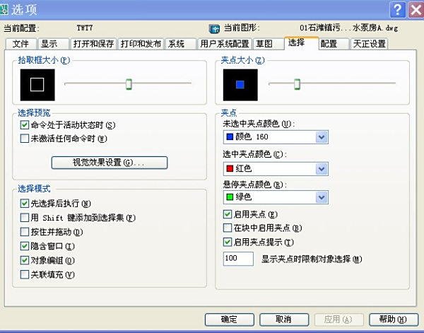 CAD框选不选中显示cad线连接转角图片