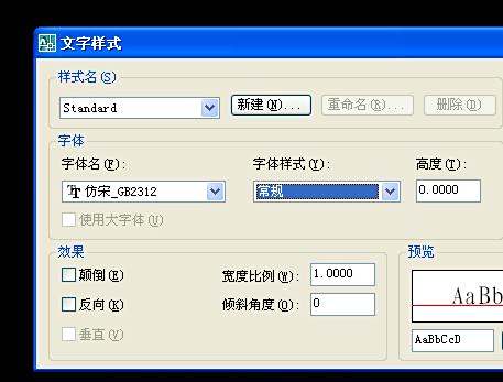 CAD里有仿宋字体,但设样式文字时解除,回2014cad块没有图片