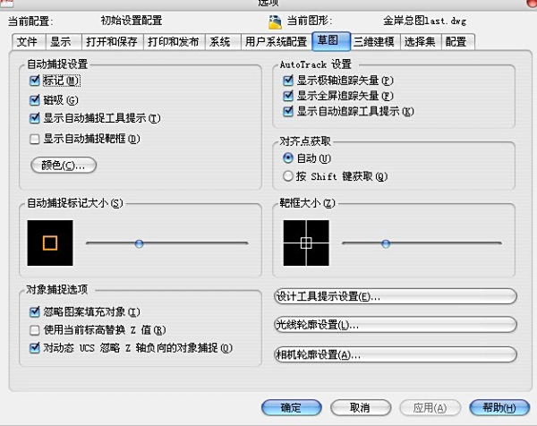 CAD线不变设置阵列问题cad2012虚线选中图片
