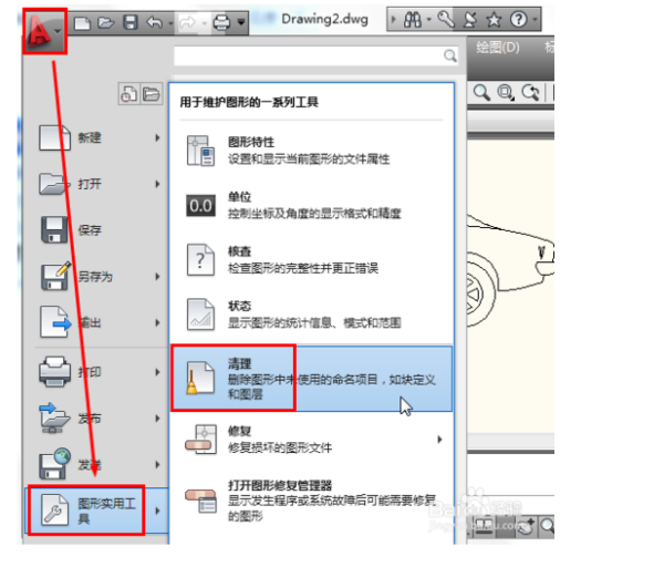 CAD一次所有打开的组?一个一个删除很麻CAD为什么界面解除卡图纸图片