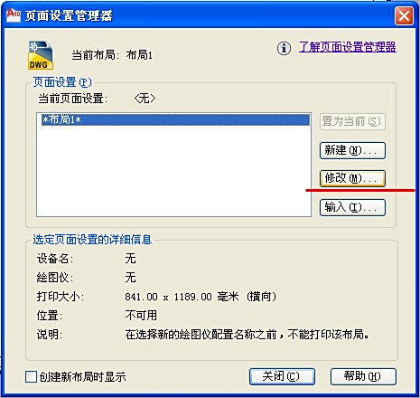 CAD把这个颜色背景全屏黑色,空间布局已cad块亮显图片