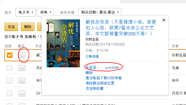 kindle显示电脑后连接无法识别USB铁艺设备煤油灯图片