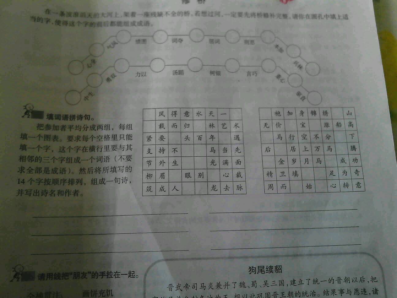 句子大全