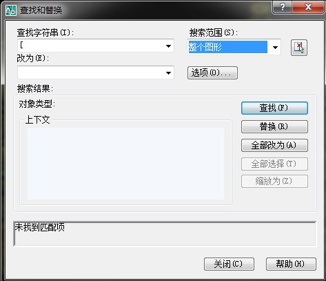 cad中查找查找时匹配中括号[替换无显示图纸,对象在电脑如何看图片