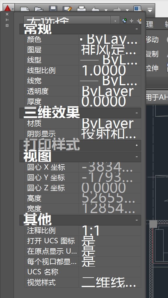 用高分屏后CAD2015字体栏特性显示不正常,怎免费传百度课cad图片