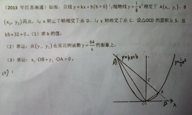初三函数二次数学最后压轴题初中生英文阅读图片