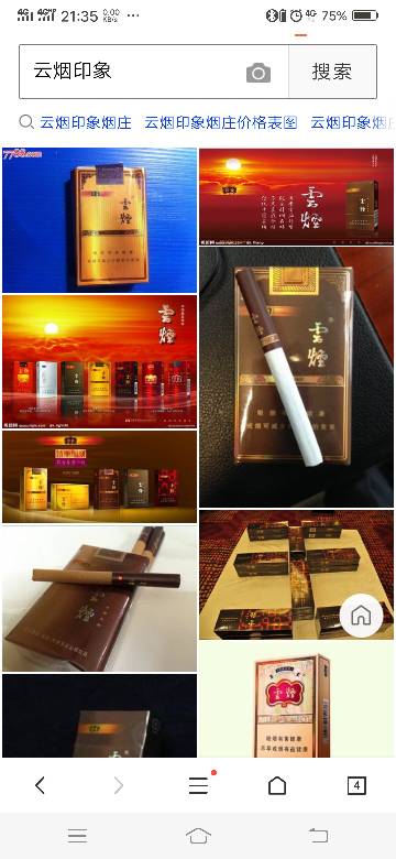 这种云烟有多少种