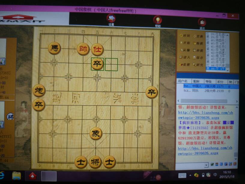 本人在联众世界象棋比赛中的成绩是二级大师两千三百七十一分,这个