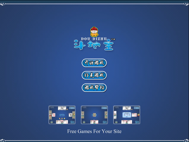 现充都爆炸吧ios_可以充钱提现的斗地主_非现充