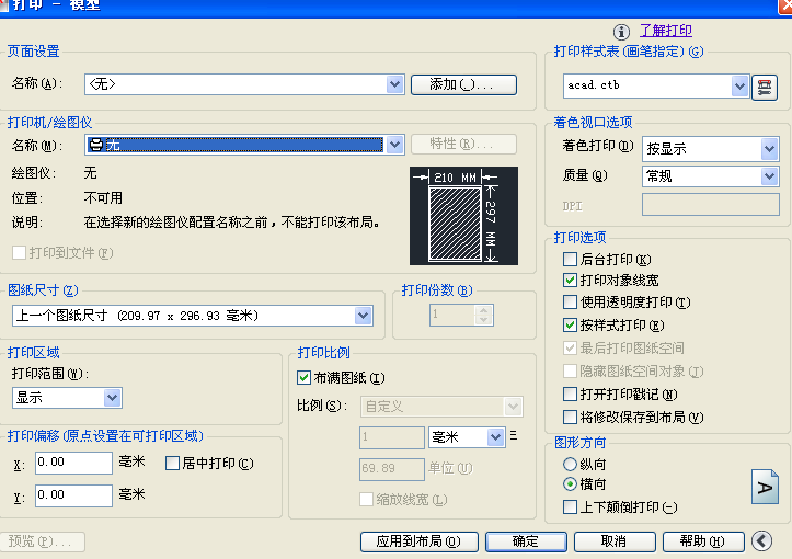 CAD图纸里的字体出来显示,但是打印预览里2007cad模拟器v图纸图片