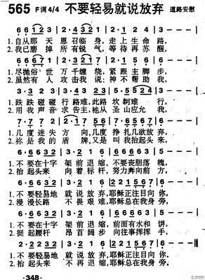 歌谱:
