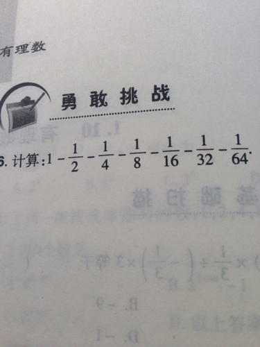 初中初中初一的数学题城数学现代划片图片