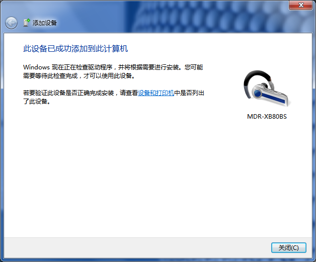 蓝牙耳机连接后不可用