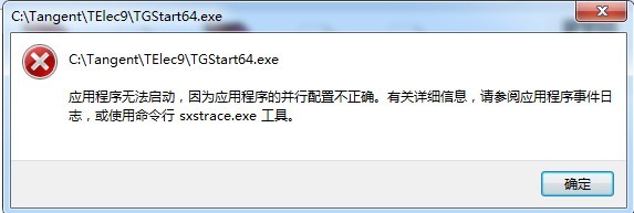 CAD2008的WIN764位,天正电气2014安装了运cad2012打开无选项后字体图片