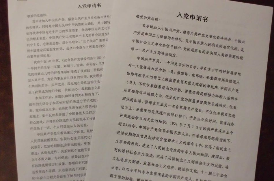 入党申请书的结尾,一般可写"请党组织在实践中考验我",或"请党组织看