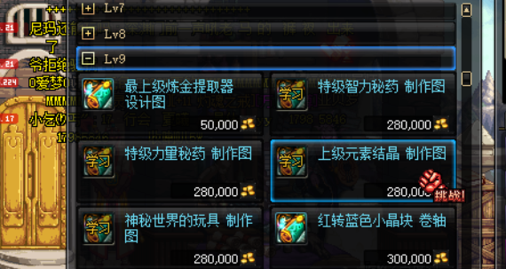 dnf万事腰带装备设计图