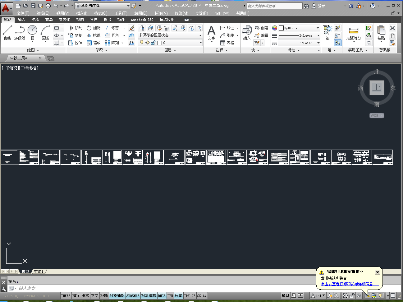 用CAD2014拼法自带的图纸批量打印功乐高车的软件图纸图片