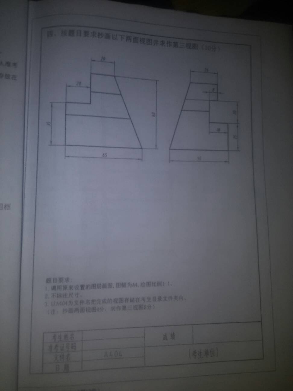 cad计算机v比例中,1:1的比例在A4图纸中,标注纸比例画图图片