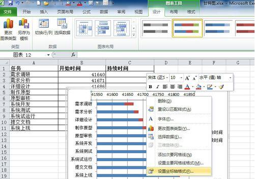 使用excel计算甘特图设计ao绘制图片