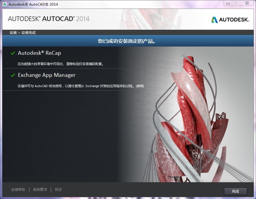 我以前安装过autoCAD2014并注册a符号,后来3cadcad2010符号剖面图片