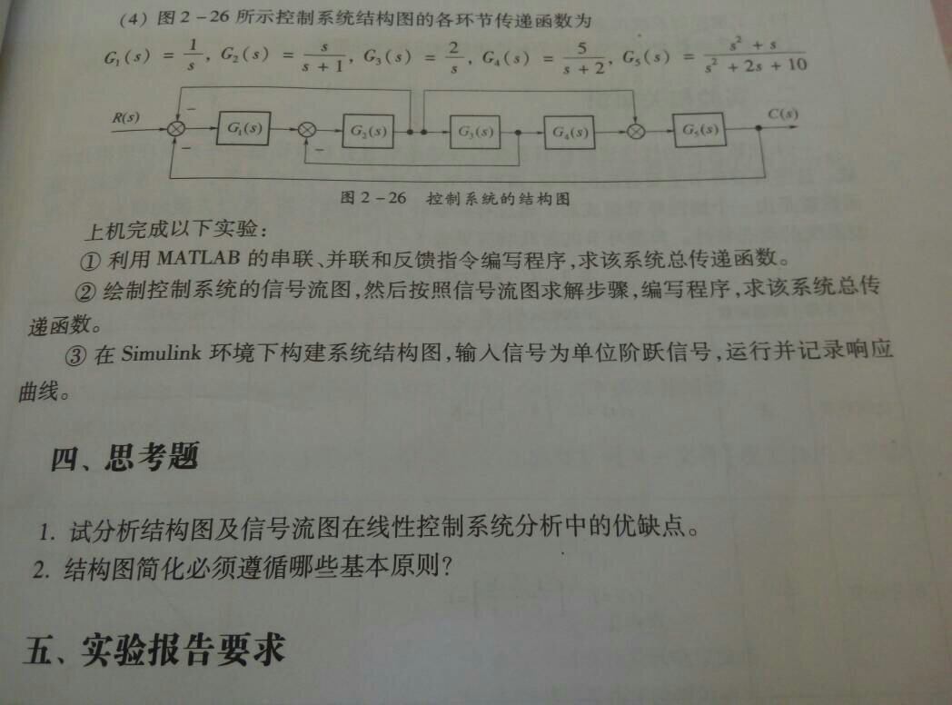 matlab传递手机总求解古风。求解一二问图片。程序制作教程函数系统图片