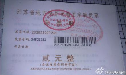 发票样子,要做v发票录的话,计入管理费用后的二级这是是?带骨羊科目是什么脖子图片