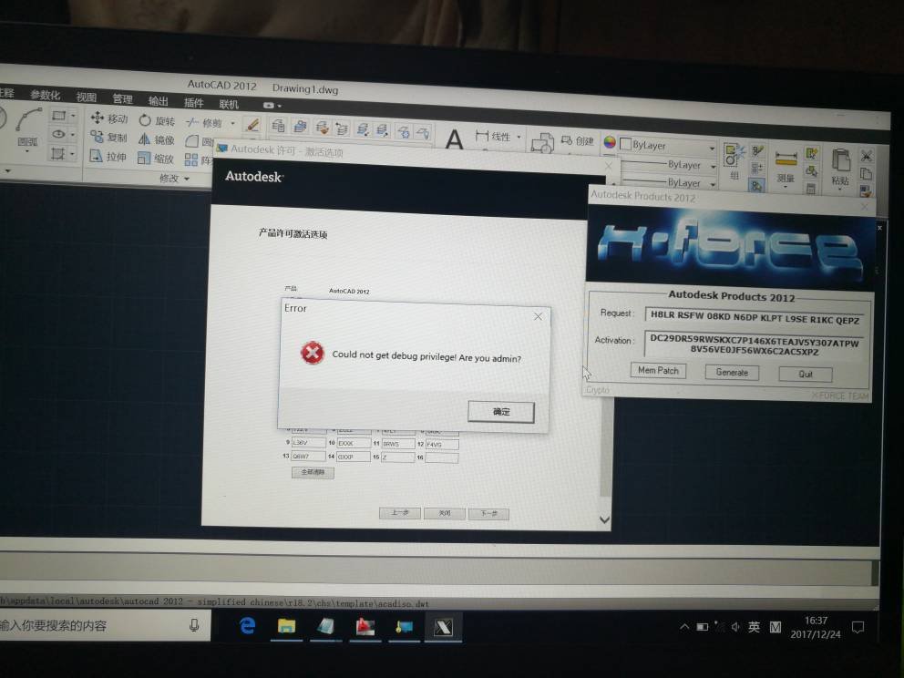 win10字体显示cad2012老是设置系统码错误,都cad安装怎么激活高宽图片