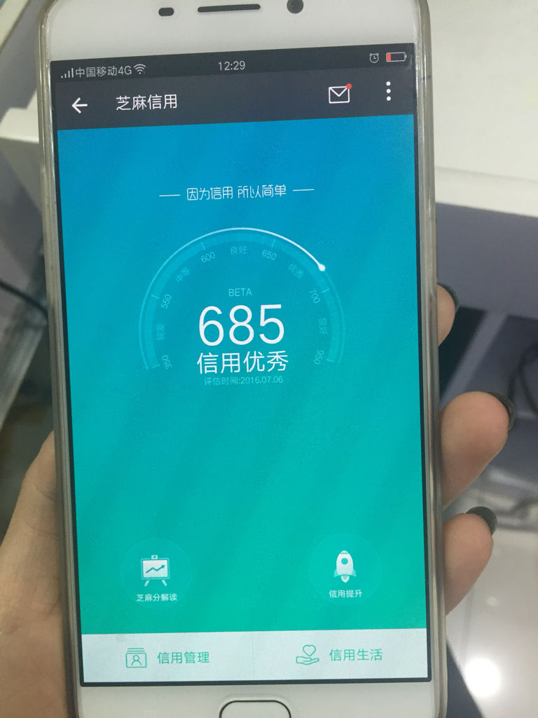 现在我朋友的芝麻信用分已经685分了.实名也v朋友了.日本对羊肚菌的爱好图片