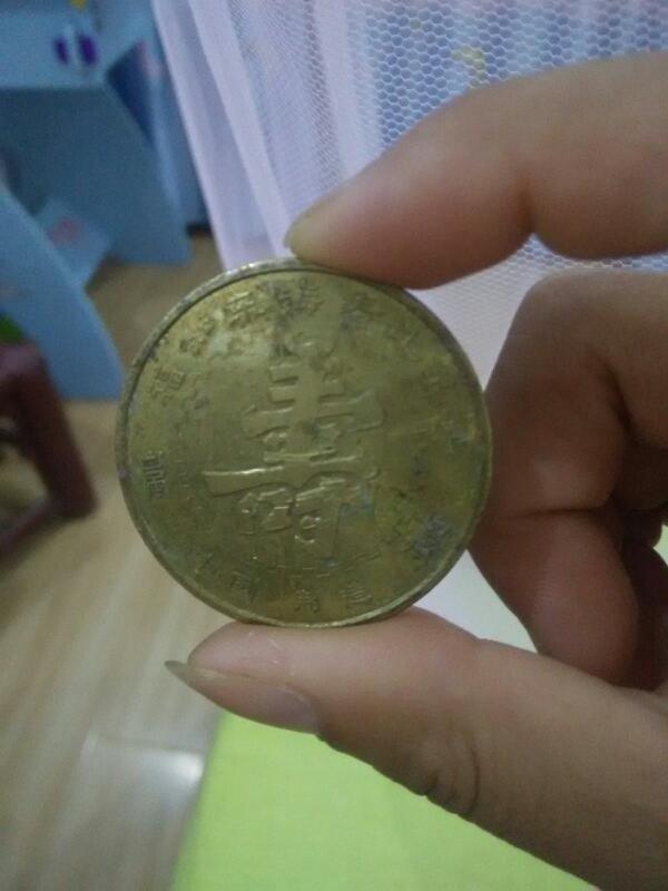 中国古代,有写寿字的黄金币吗