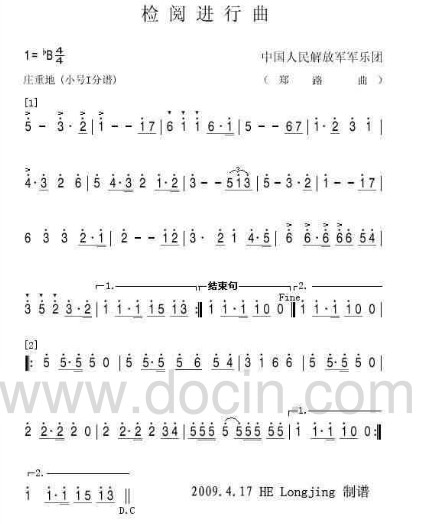 鼓号队的曲谱