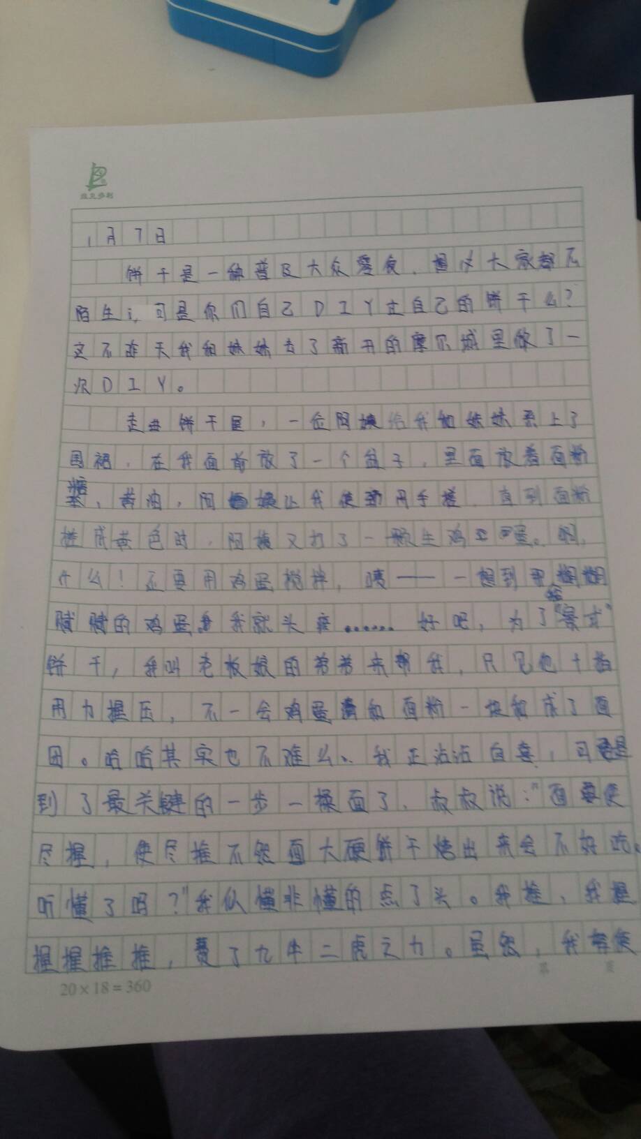 高中题目《难忘的第一次》写?一作文英语年级视频图片