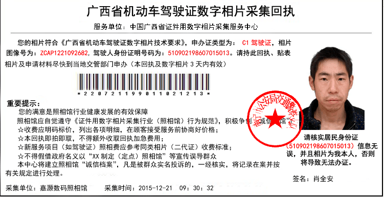 叫我交5000押金,领到驾照退我,这个可信么?
