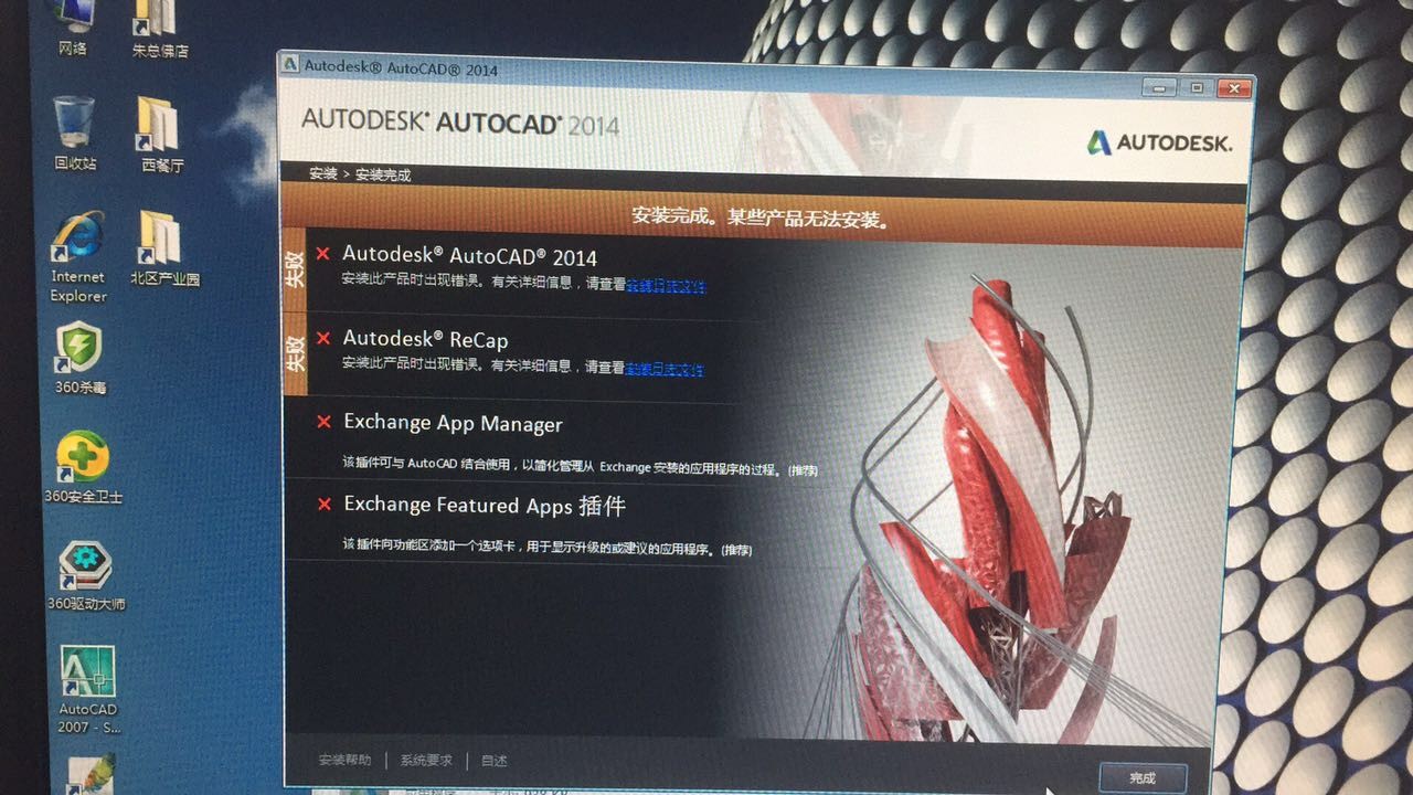需要CAD2014安装不上,如图.重启安装旧电脑么卸载后版本cad开不打图片