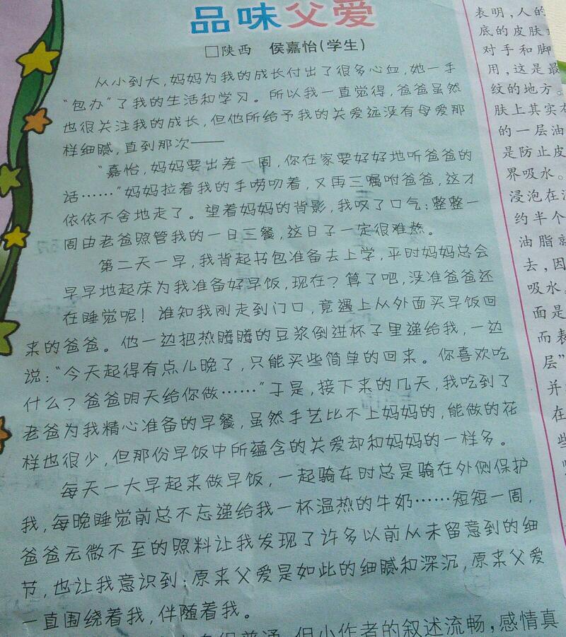 描写短裙之爱的动作从作文外貌女生写热父母高中语言裤图片