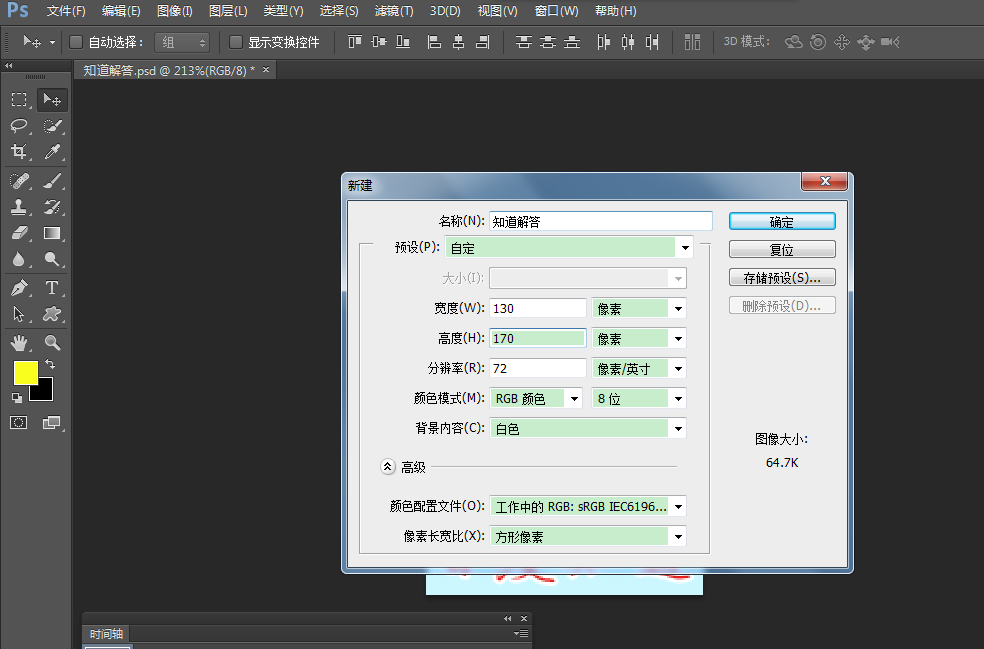 一次】那里记得改为【永远】做完后就保存为web格式,弹出窗口,可预览!