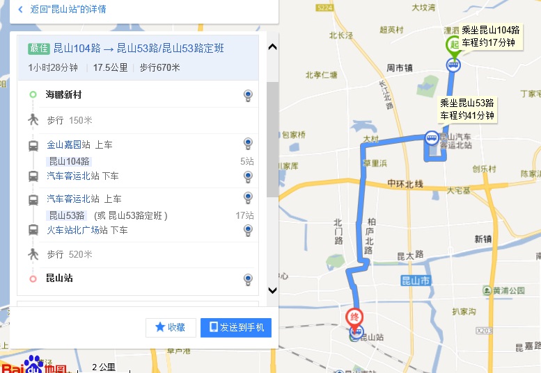 海鹏新村到昆山火车站坐几路车