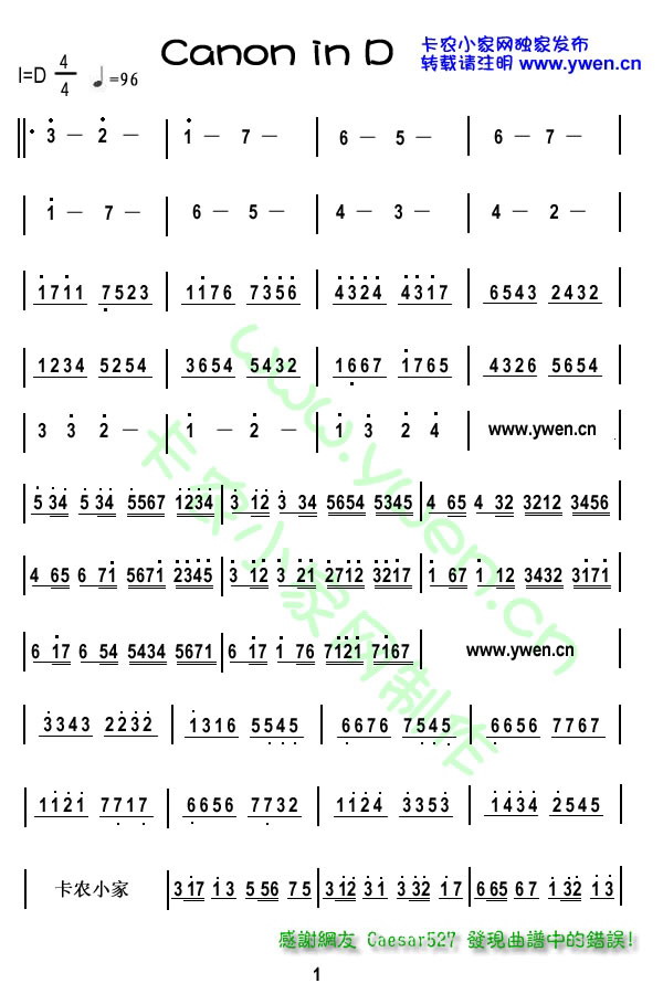 卡农简谱,不要五线谱,1234567那种,在线等