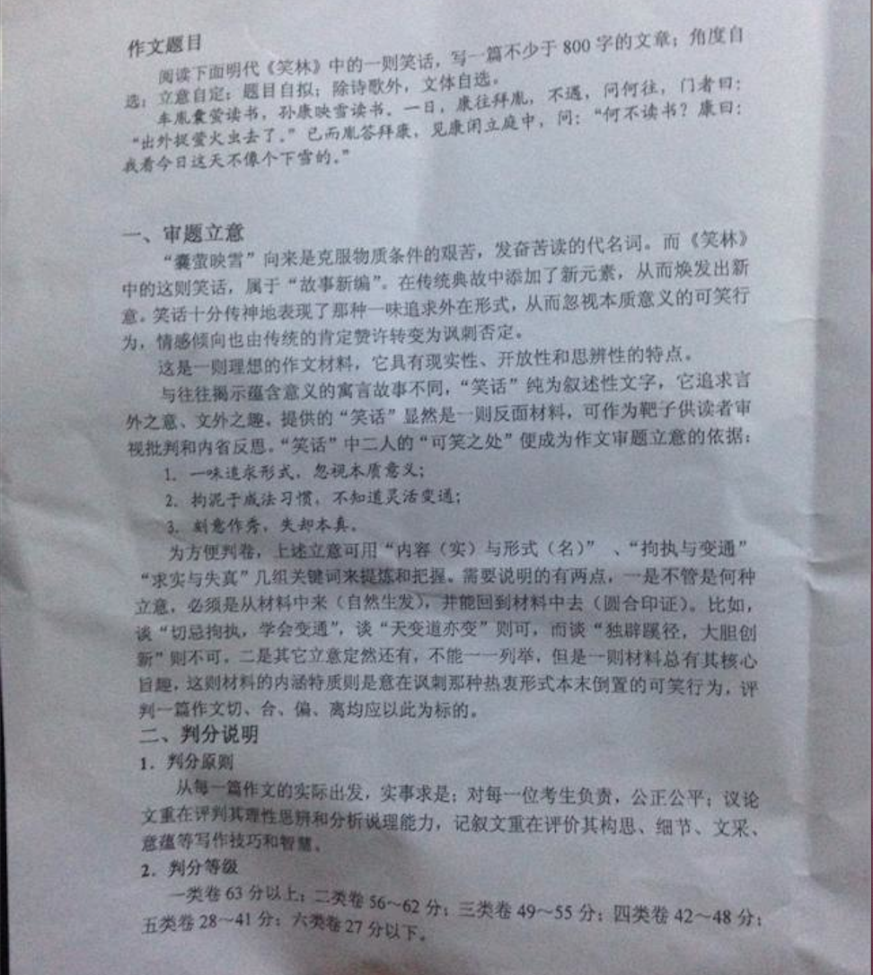 请是否帮忙这篇v作文作文看看高中?够拿分?背书偏题技巧图片