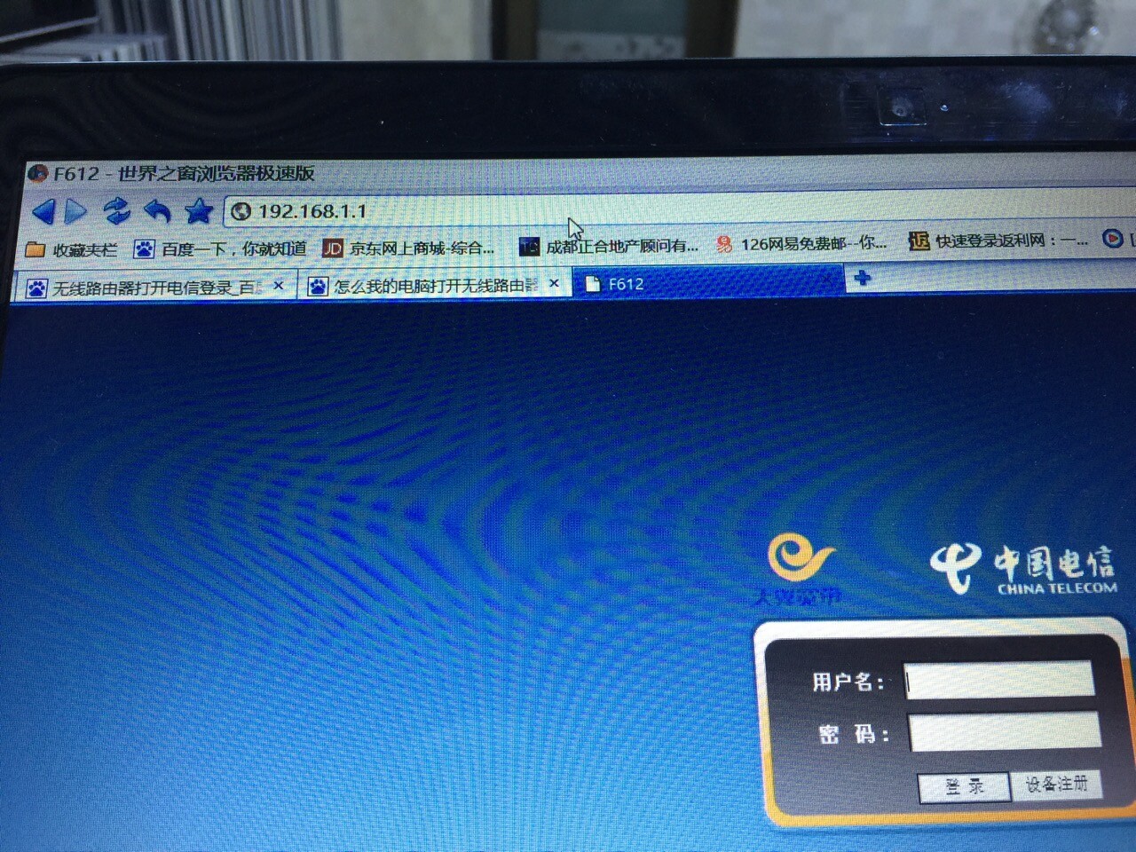 电信宽带主线接入路由器中用电信官方的拨号能上网(光纤,但是wifi却