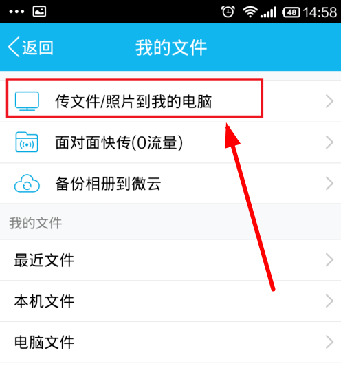 怎么将手机拍摄的视频传到电脑上