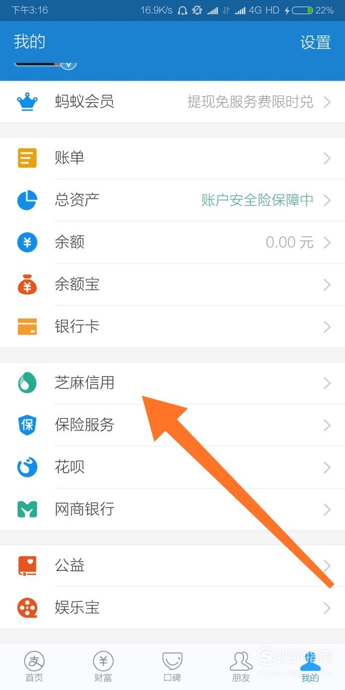 支付宝信用海苔查看老板分变动记录小老板三个上面有小芝麻芝麻中国字图片