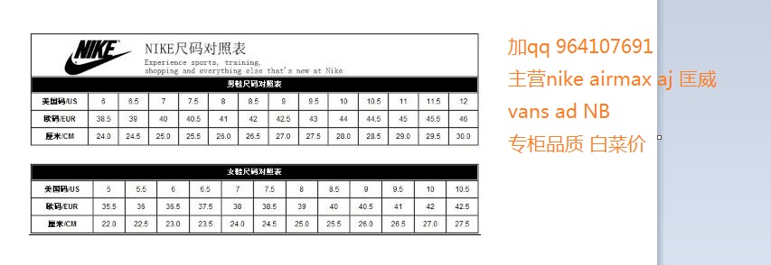 中国耐克鞋的尺码和美国鞋的漫画有区别?尺码多兄妹肉图片