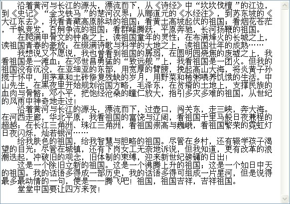 我爱你中国手抄报a4模板