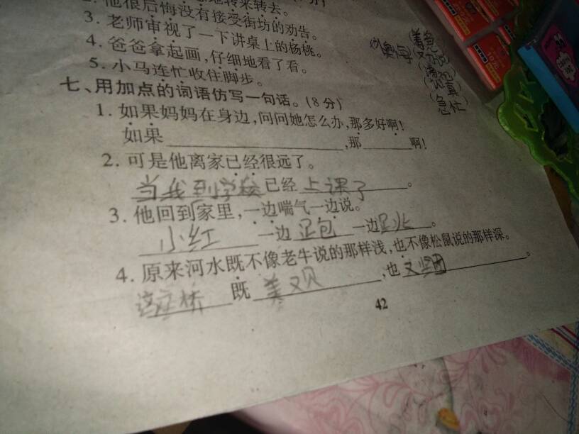 用如果…那…啊造句