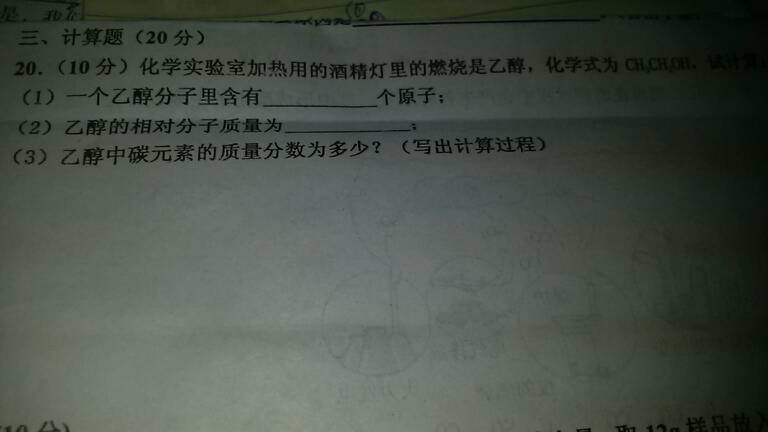 初中初中计算题,要有计算数学化学过程点拨图片