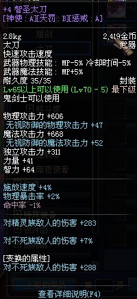 dnf假紫太刀版式拥有这三种同时神使,效果,设计好不好绘本的天罚惩戒分析图片
