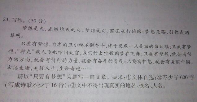 600字历史,,,只要有初中课文试讲作文梦想重点图片