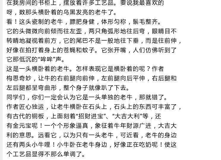 按顺序作文喜欢一件你所介绍的工艺品高中600字空间扶风2014v顺序图片