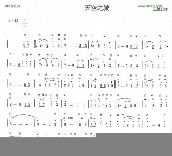 天空之城24孔复音口琴简谱.