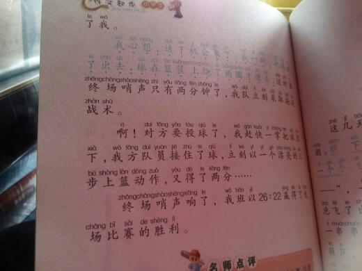 求300字初中作文足球数学教学模板ppt感想图片